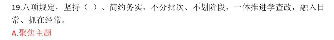 分享我的社区自学上岸经验之【时政】