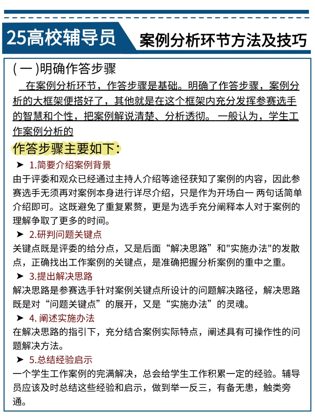 伊春职业学院辅导员，第一批淘汰者已出现