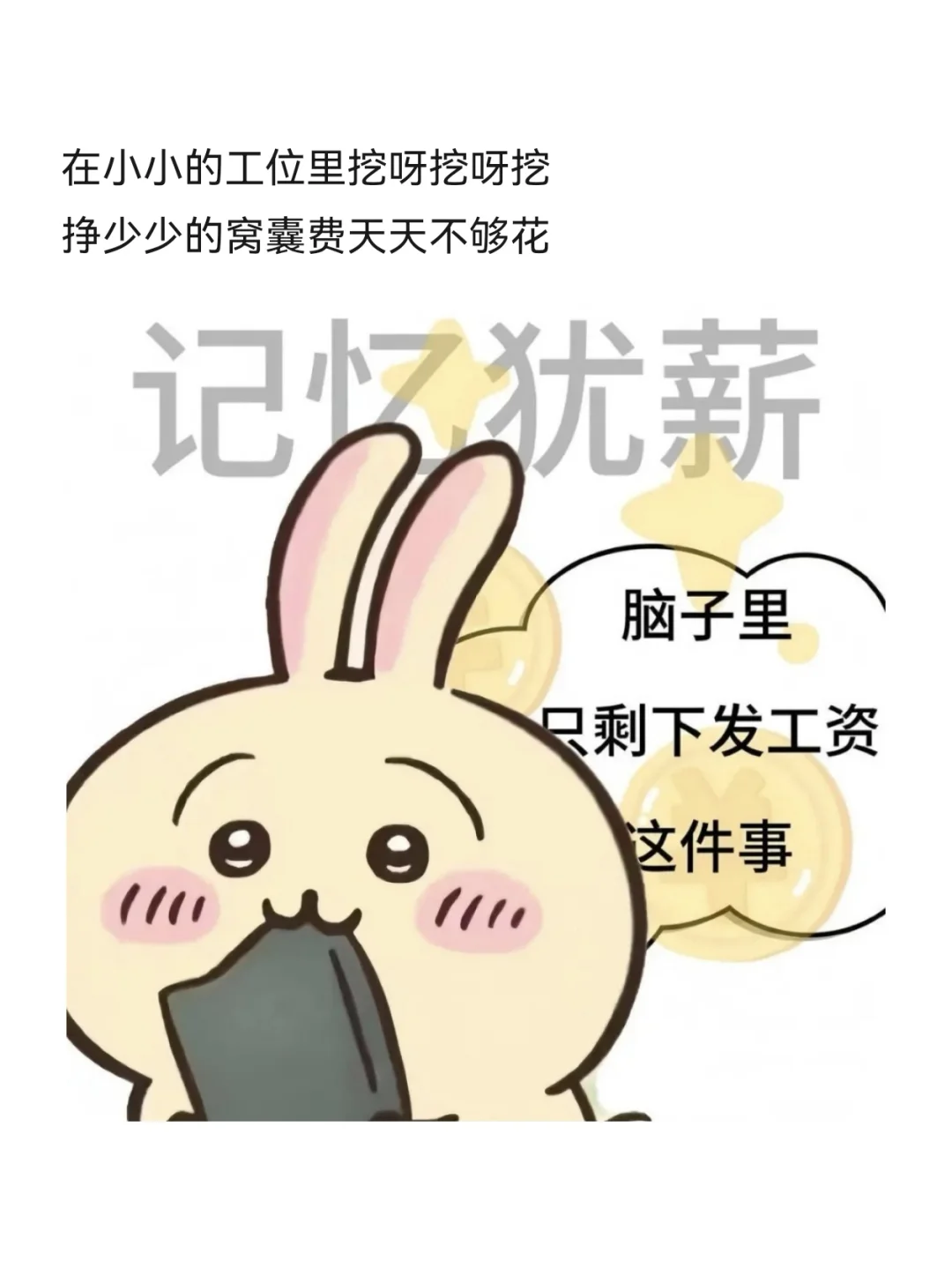 发工资这样发，去笑死你的朋友圈