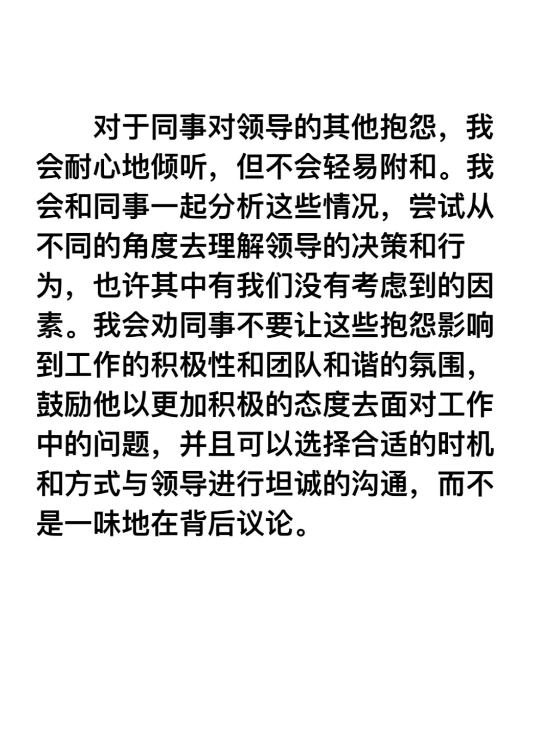 结构化面试--每日一题（Day1️⃣）