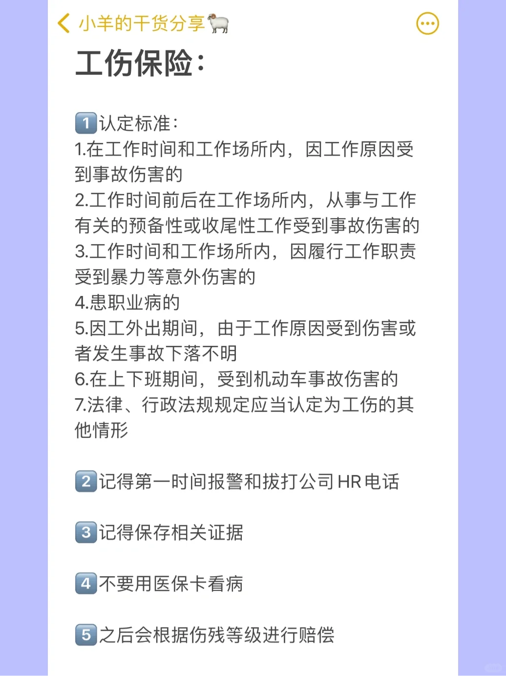 关于五险一金，步入职场就必须知道的事儿