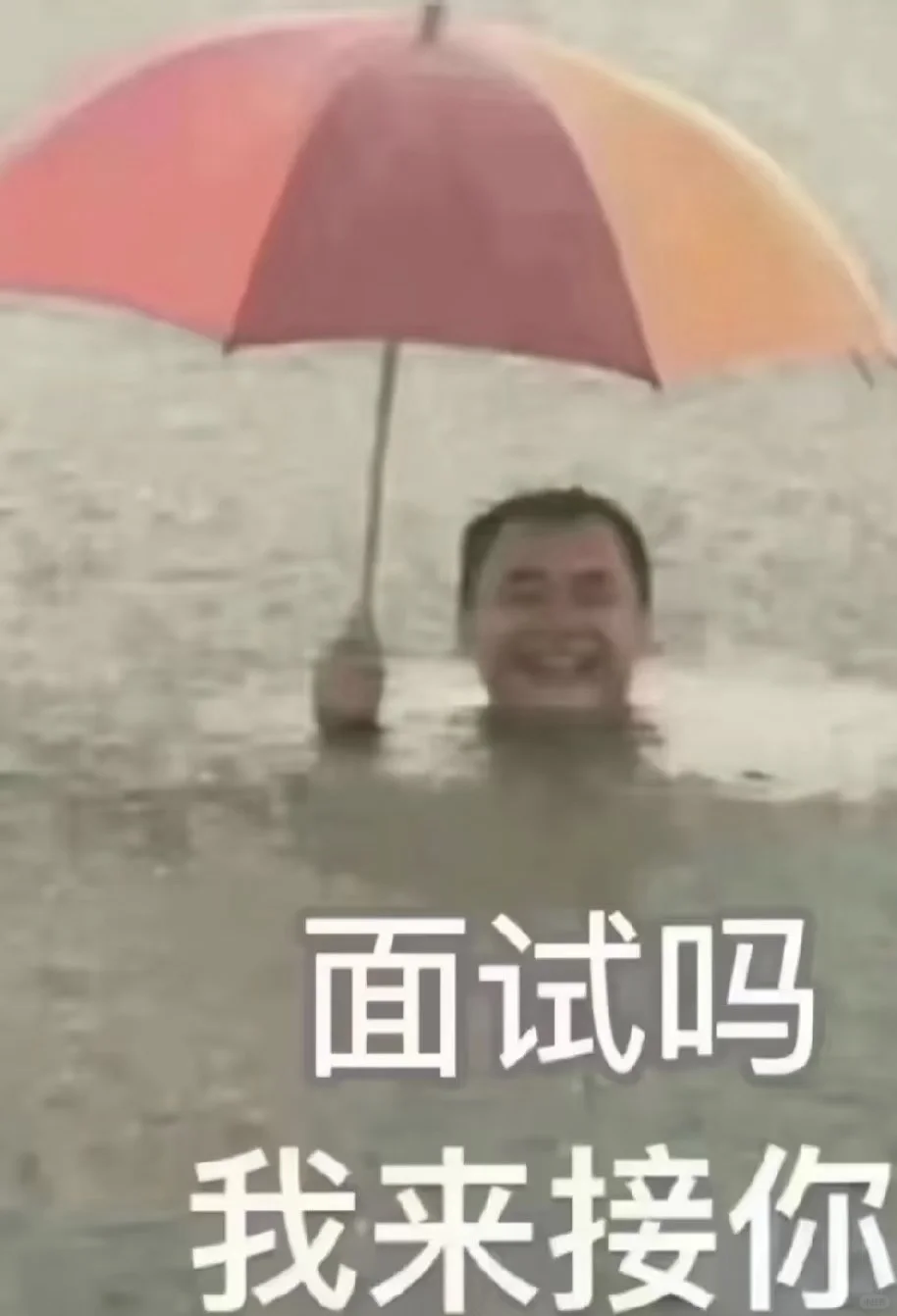 找工作的小伙伴看过来，持续招聘中。🤔️