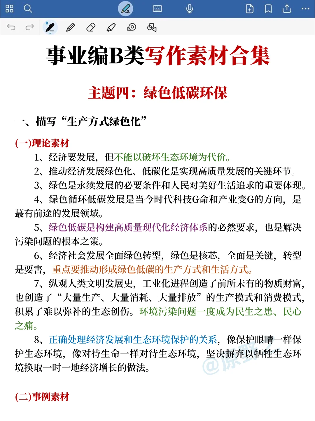 25下事业编B类，四次经历能救一个是一个