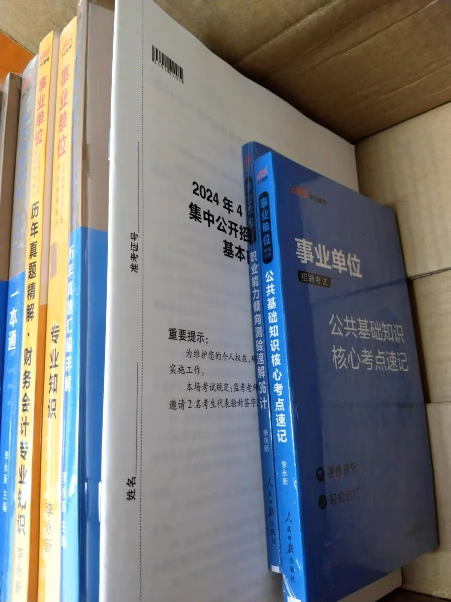 难怪都说广东事业编难，合着全是本土特色