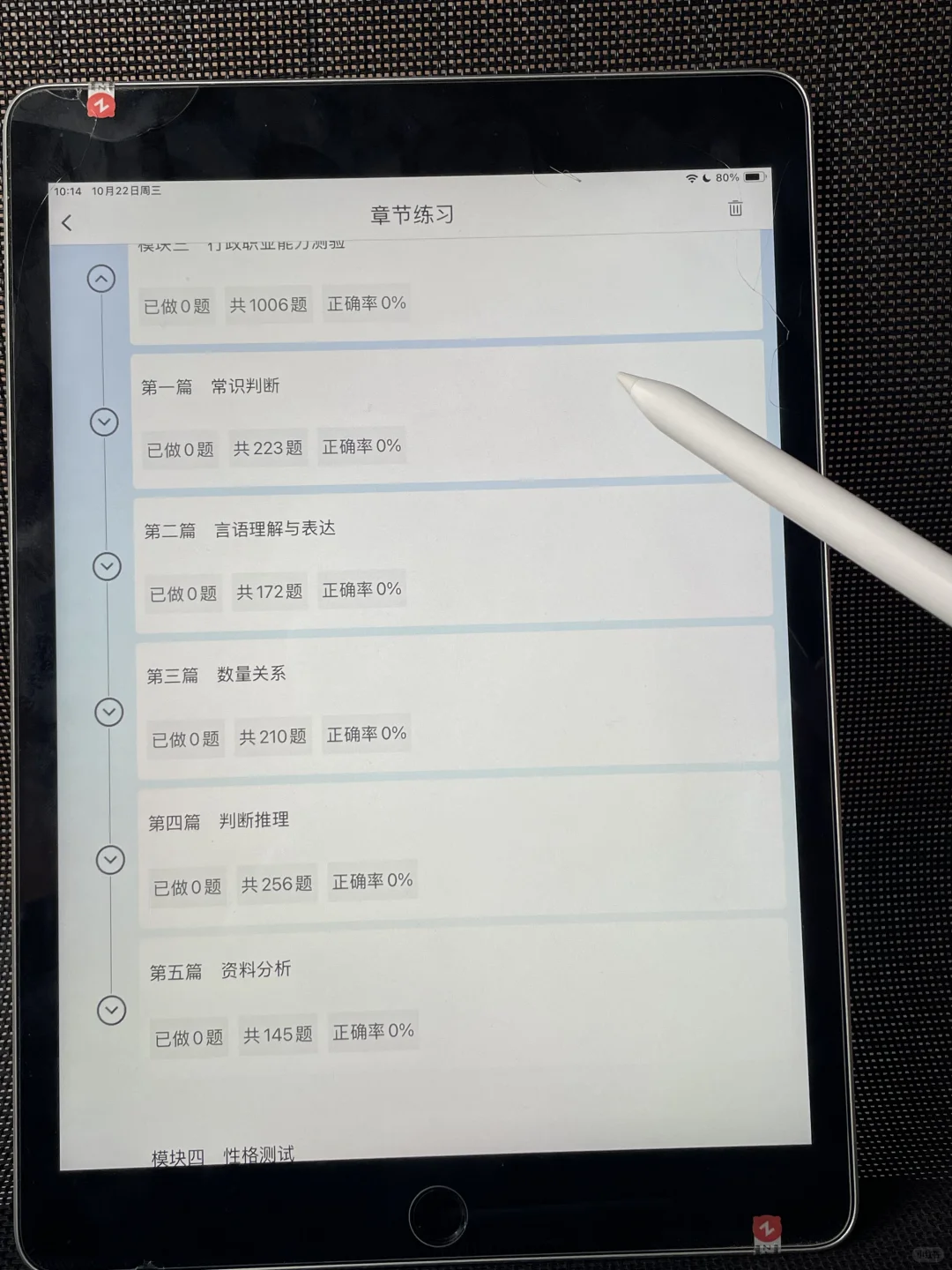 银行招聘倒计时，备考题库APP刷起来