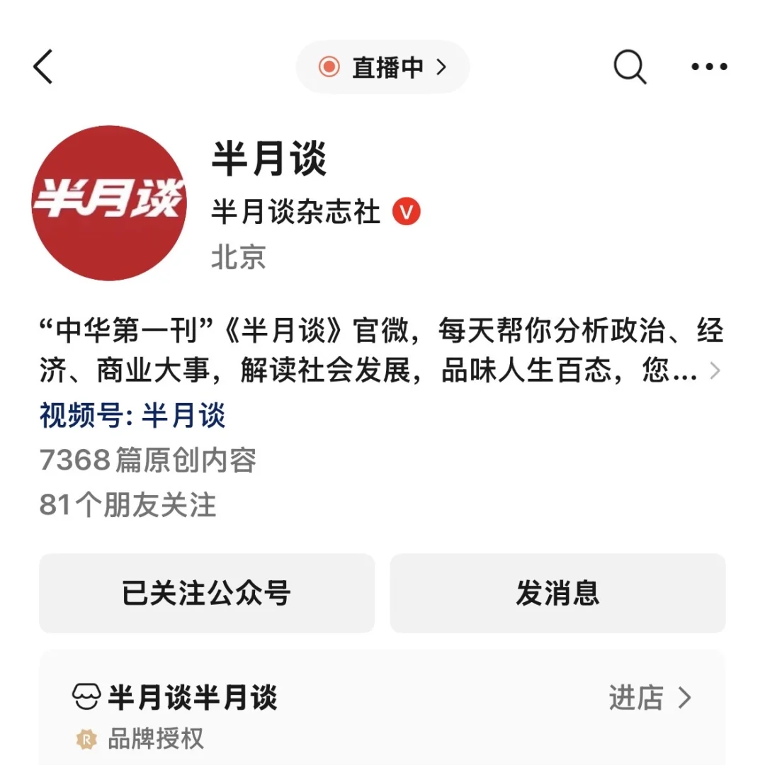 分享我的社区自学上岸经验之【时政】