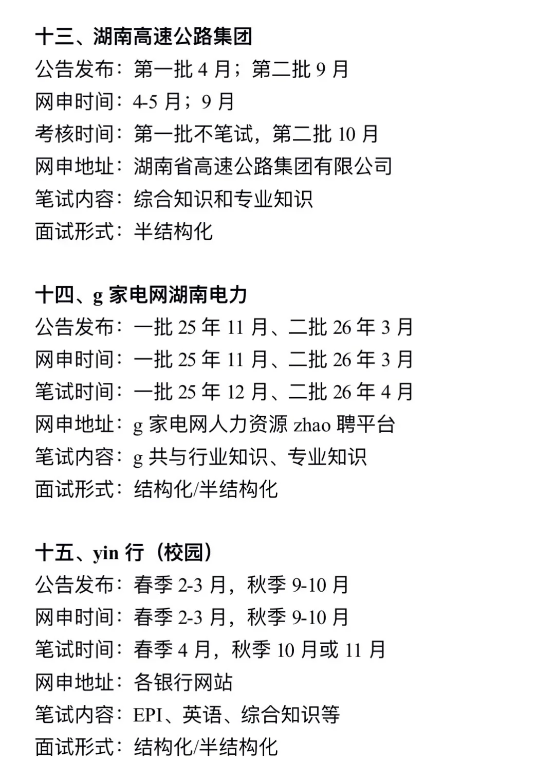 今年，湖南考公是真的在放洪水啊啊啊！！