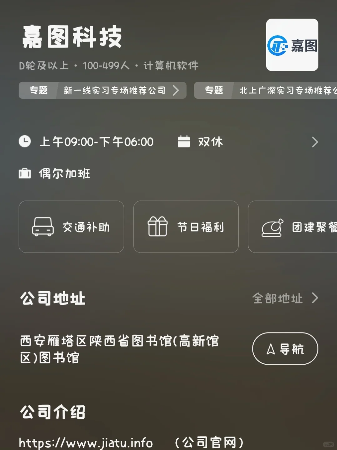 西安冷门双休小而美企业