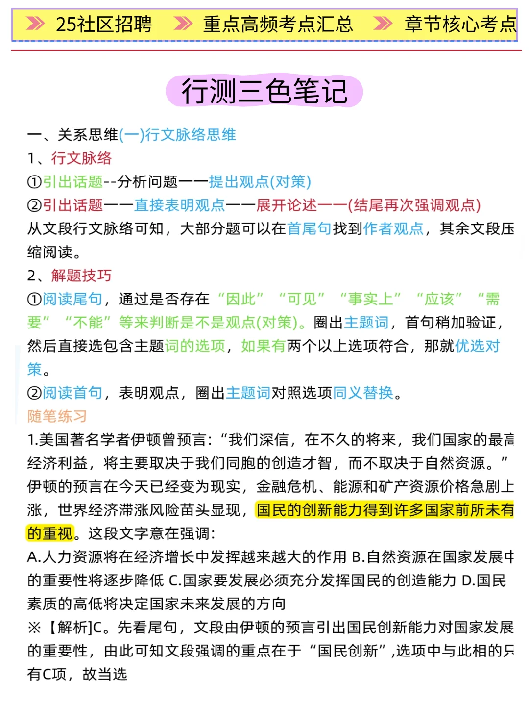 25绵阳安州区社区工作者招聘，大概率考这些