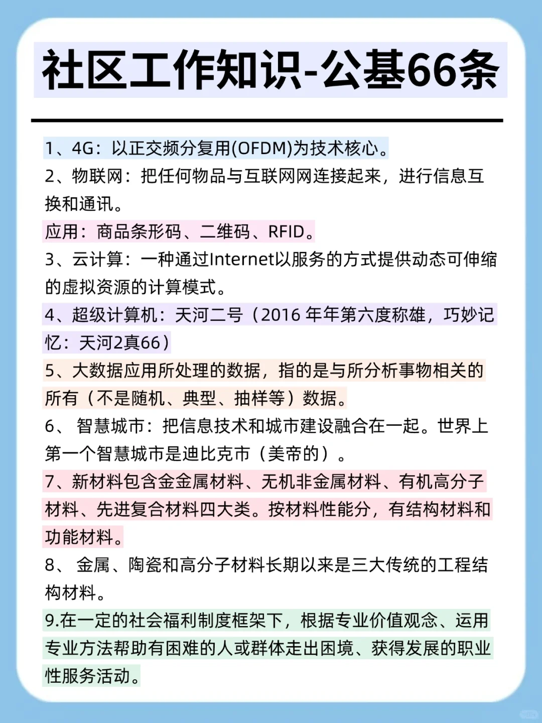25包头高新社区招聘会惩罚每一个不背区情的