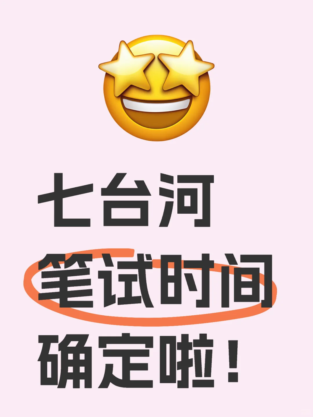 七台河七台河七台河