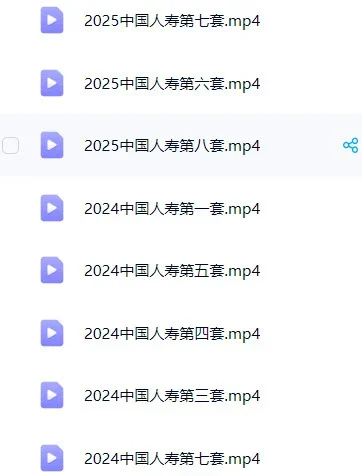 中国人寿笔试真题～26届