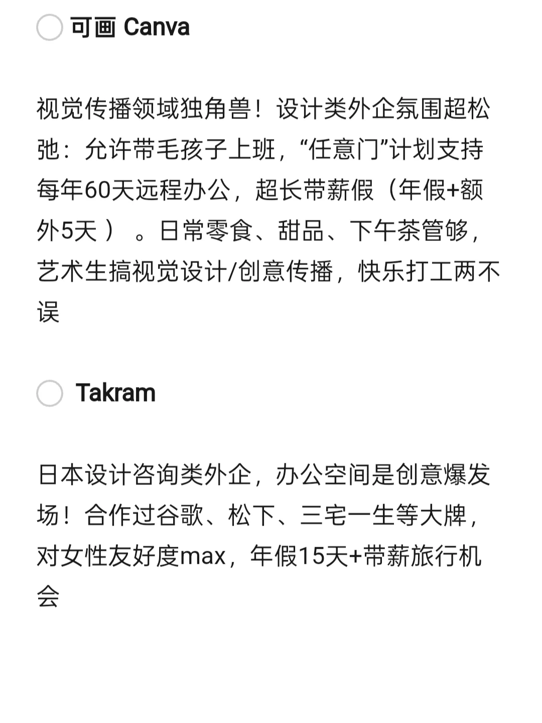 银十，真的没人想来文创外企嘛