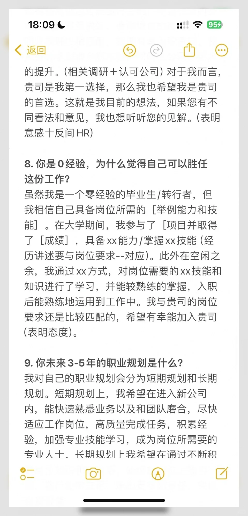 找工作广撒网？投了100份简历后我悟了！