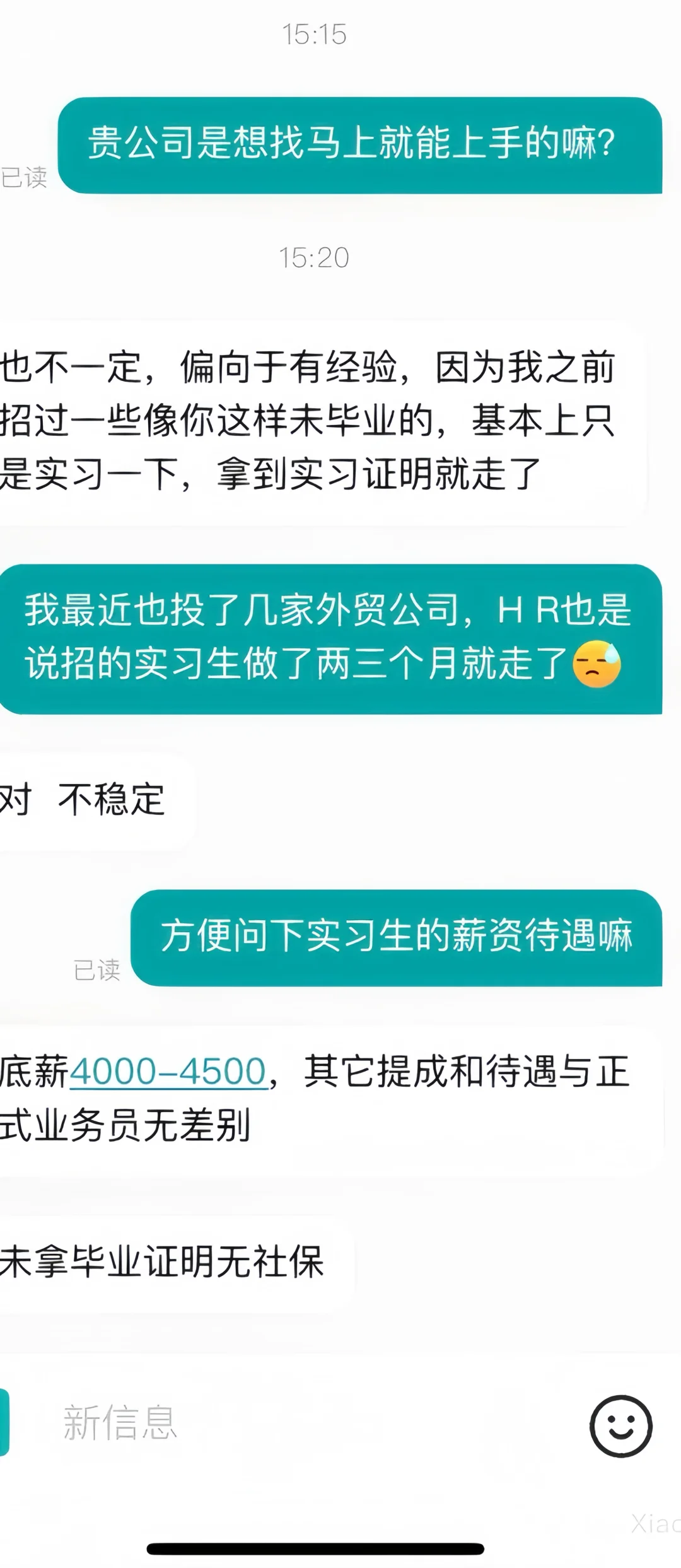 在boss直聘遇到的超暖心hr