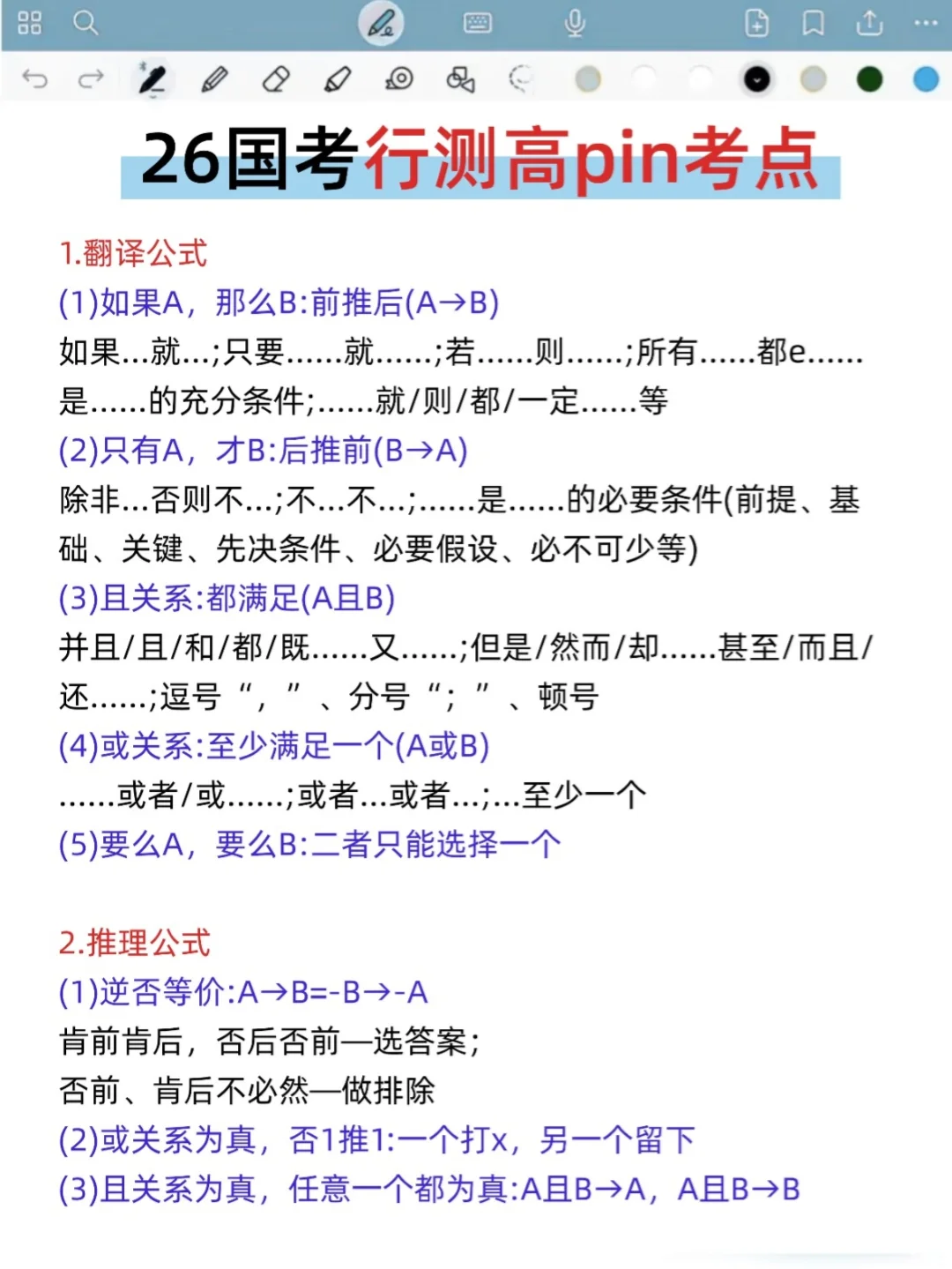 聪明的人已经发现今年的国考不对劲了🤨