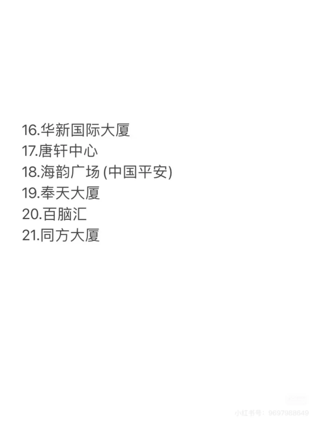 沈阳骗子公司集合地！