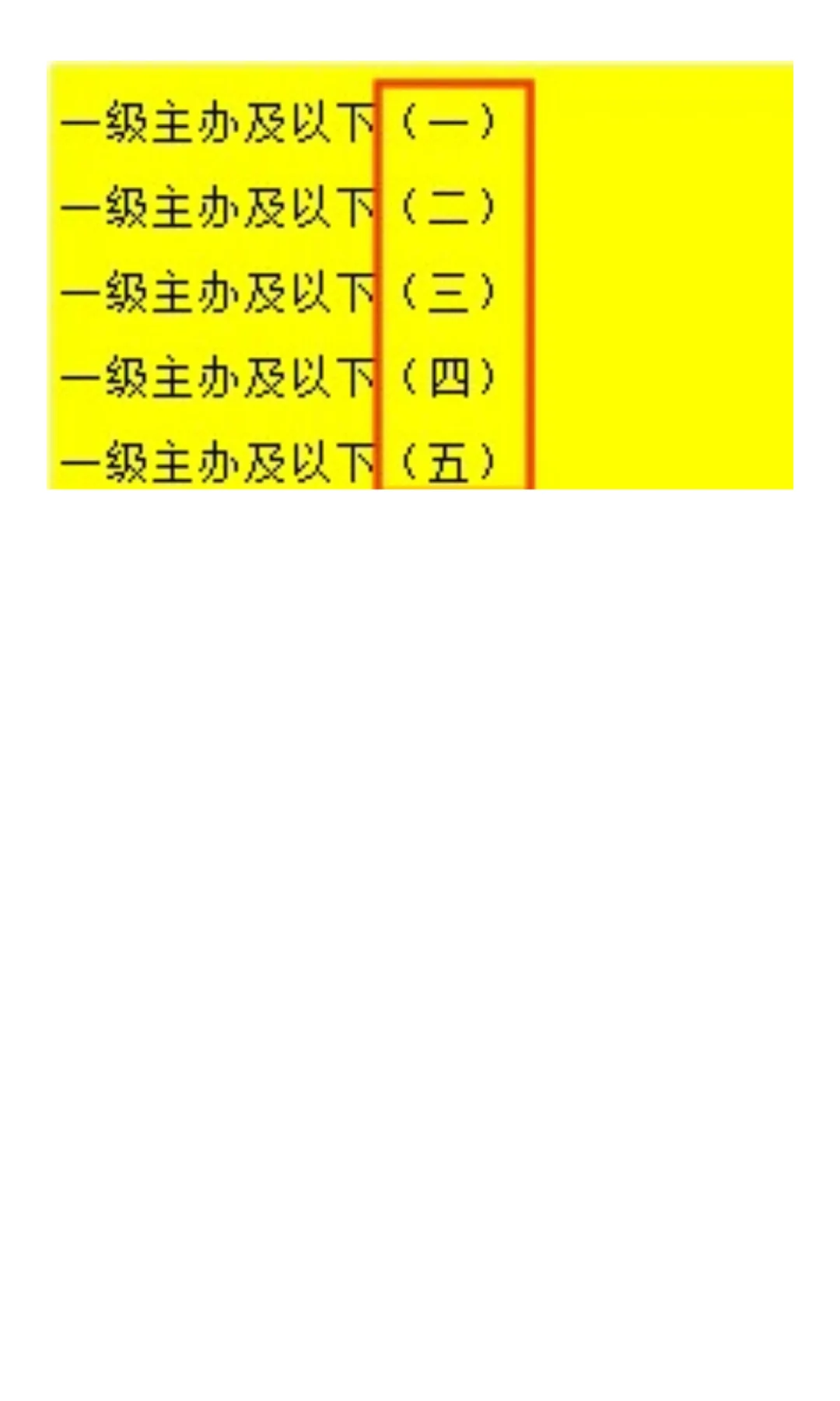国考上海税务局选岗及报考答疑（二）