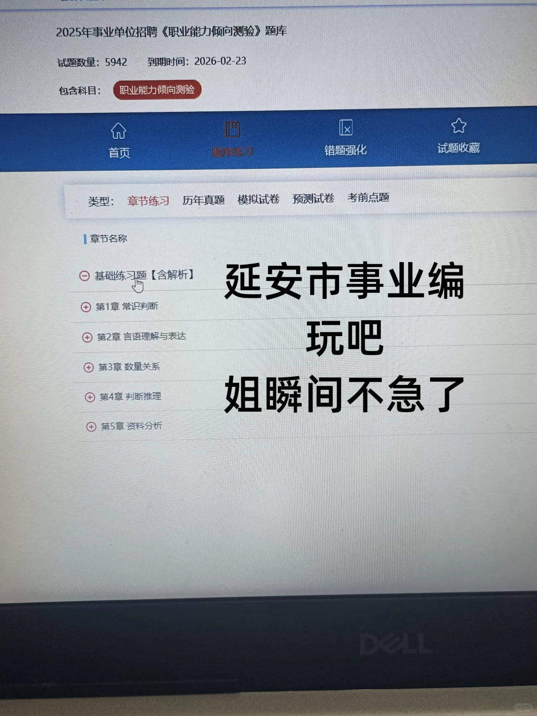 延安市事业编招聘会惩罚每个不看通知的人