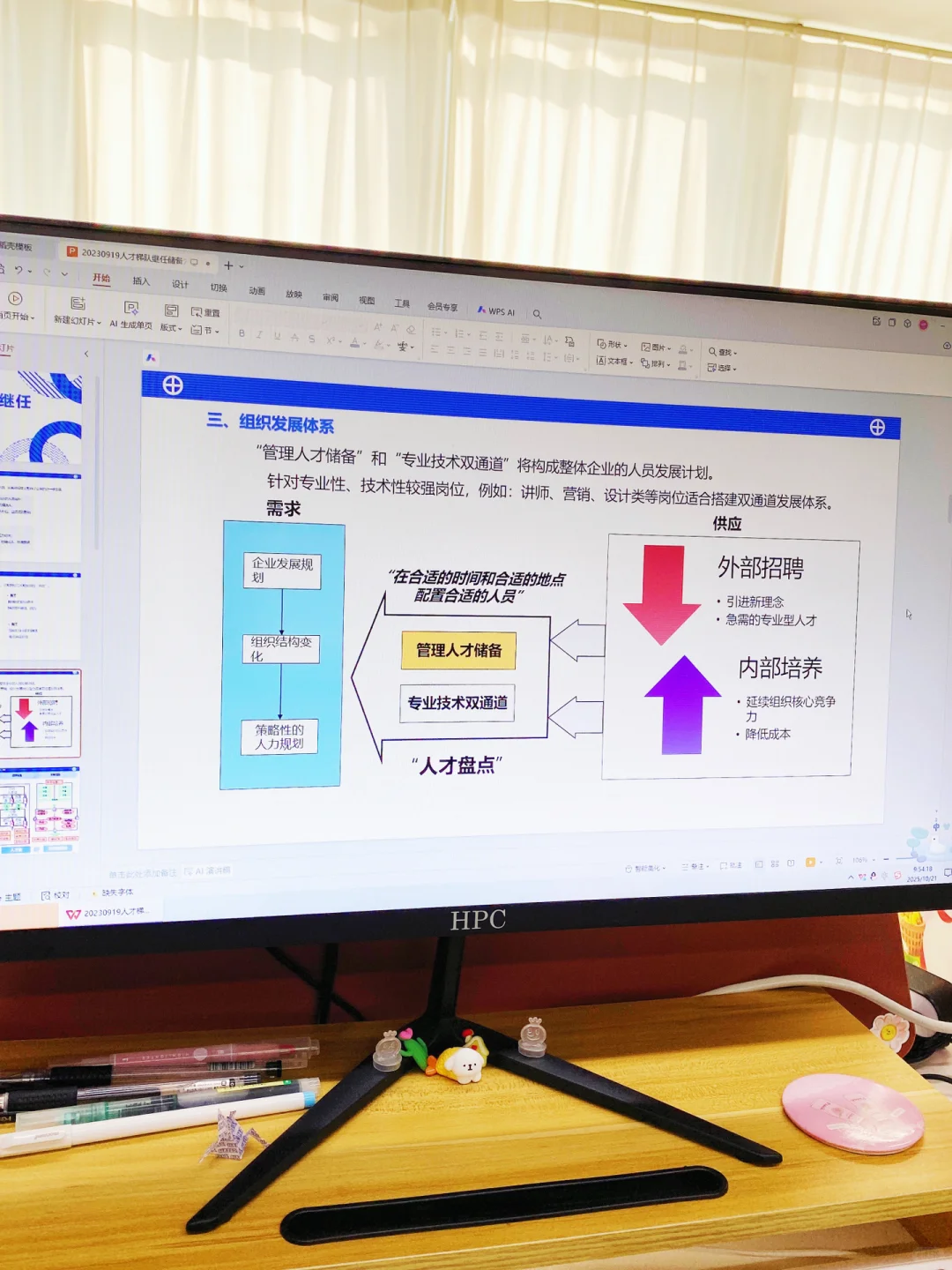 顶级人事教你怎么做人才梯队继任储备方案