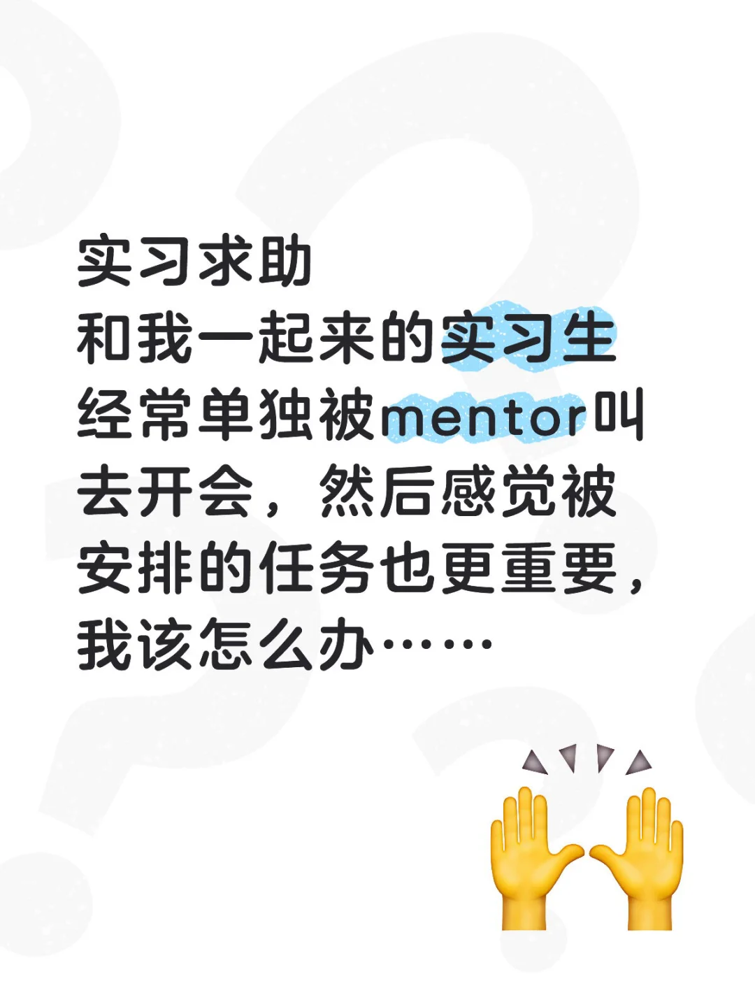 实习真的让我心力交瘁