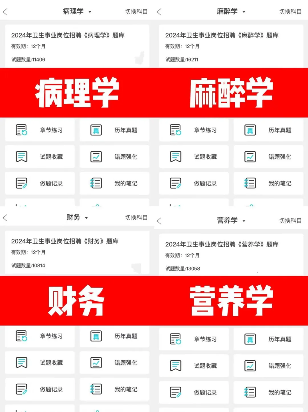伊春中心医院招聘考试/来一个帮一个！