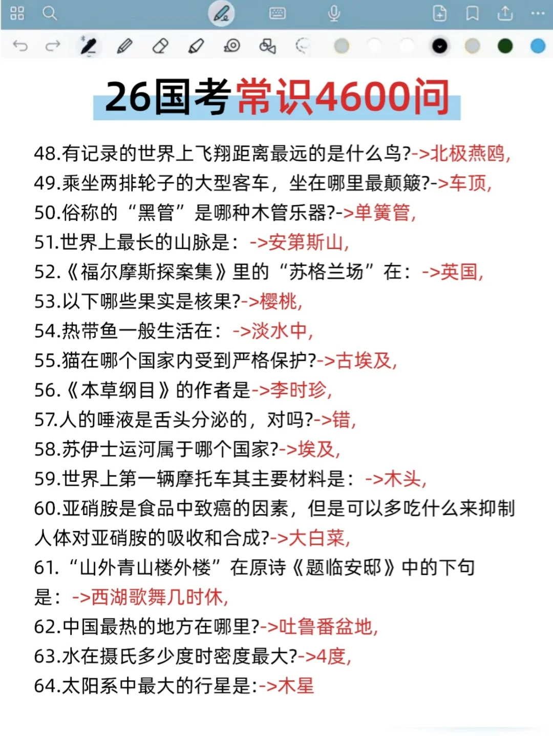 聪明的人已经发现今年的国考不对劲了🤨