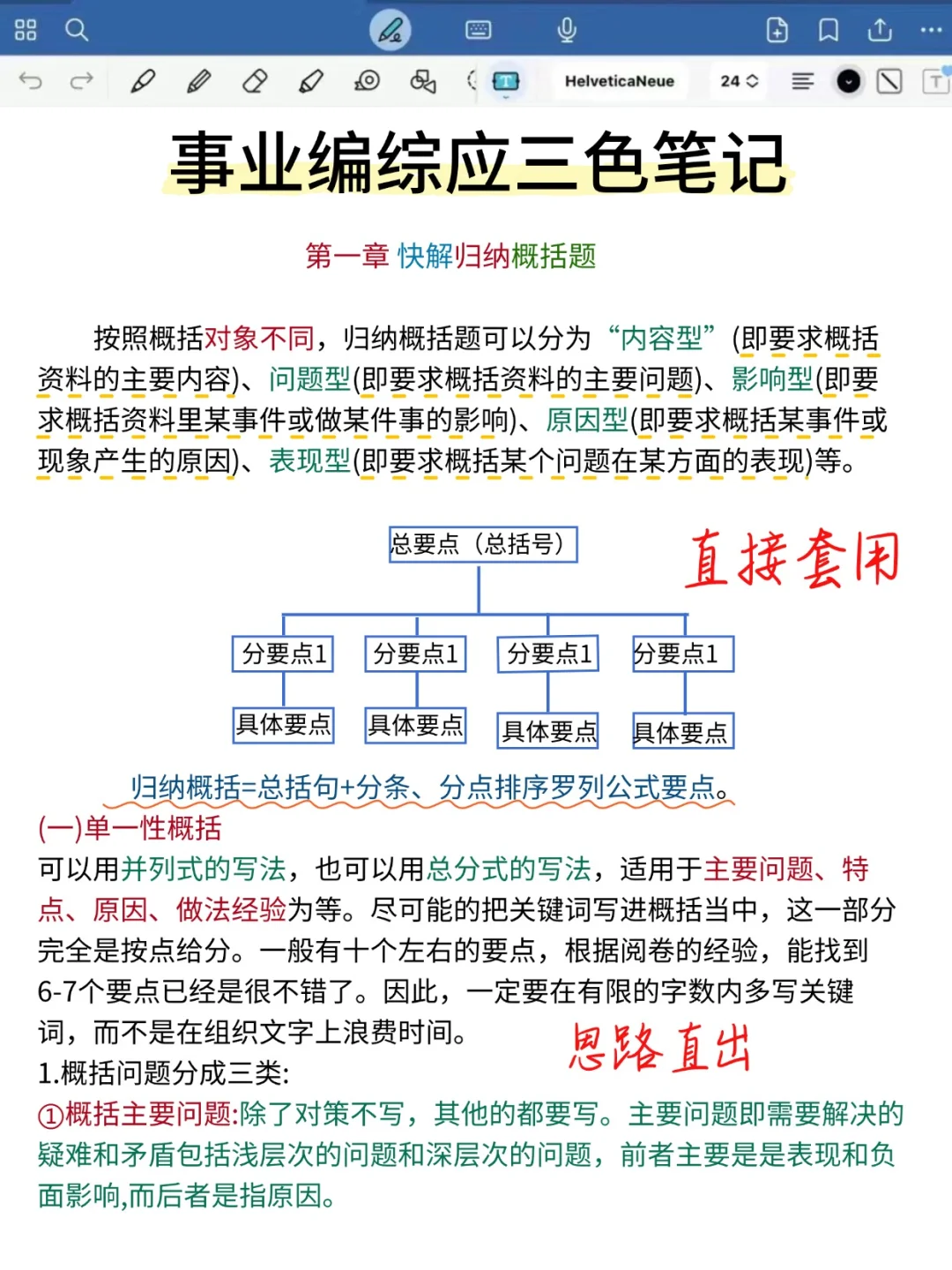 两位室友考编失败的共同原因，要尽早避开