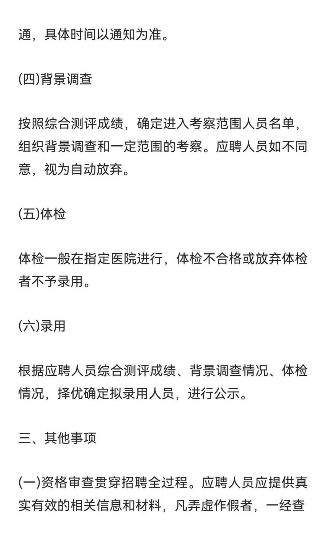 2025年山东文旅集团有限公司直属企业招聘