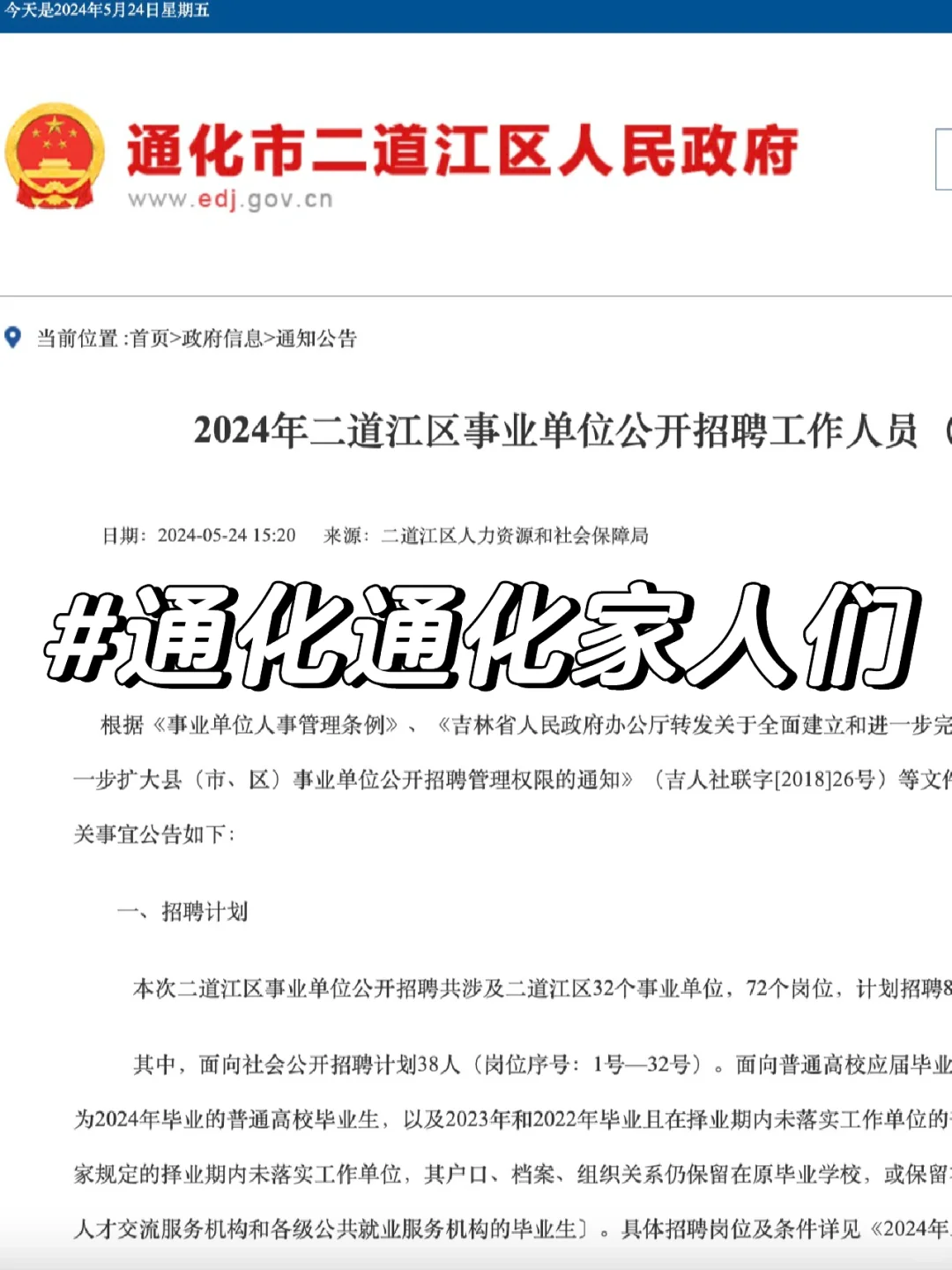 通化通化通化👪