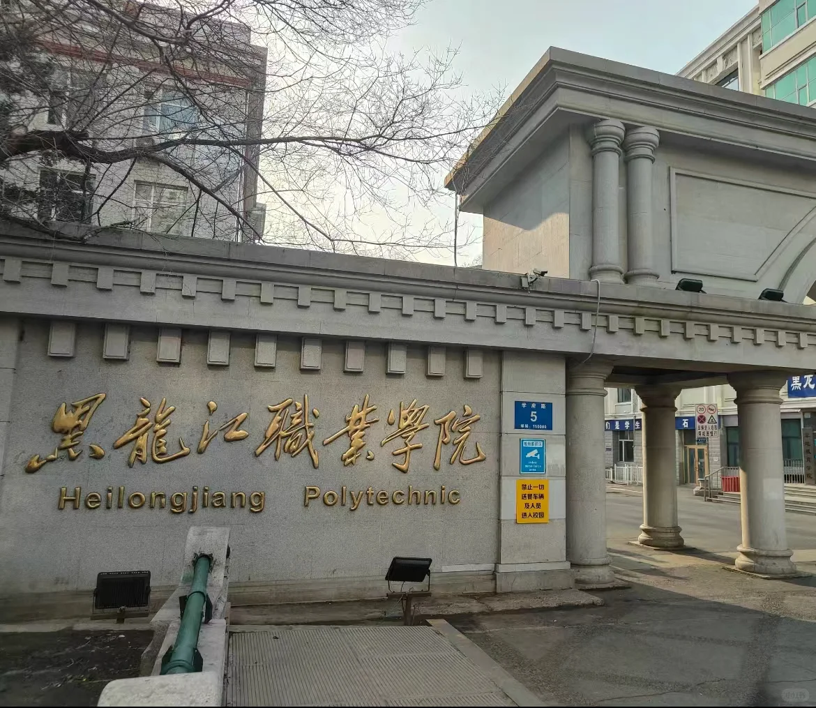 硕士进大专（黑龙江篇）下半年巡考大盘点