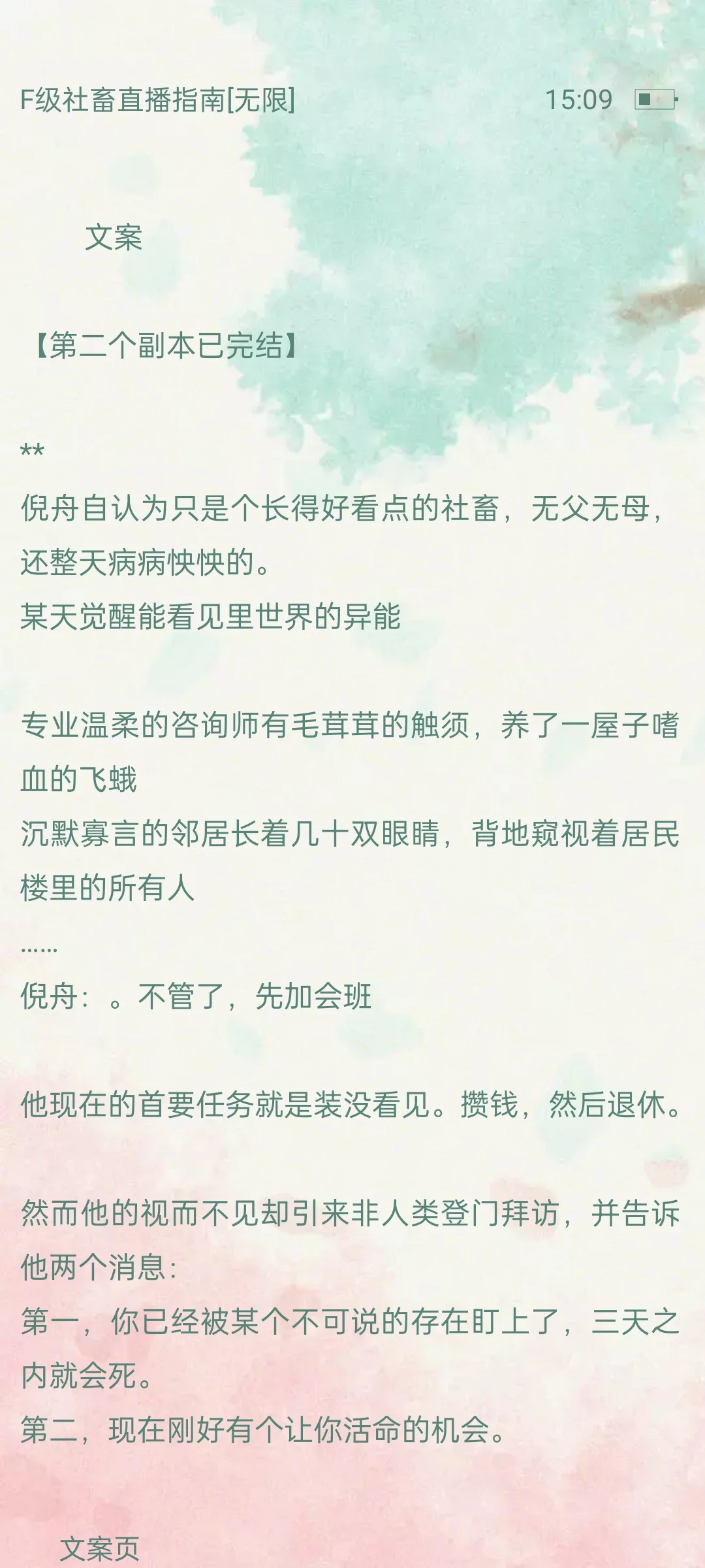 漂亮宝宝不仅在直播间被嬷，还被前夫暴撅！