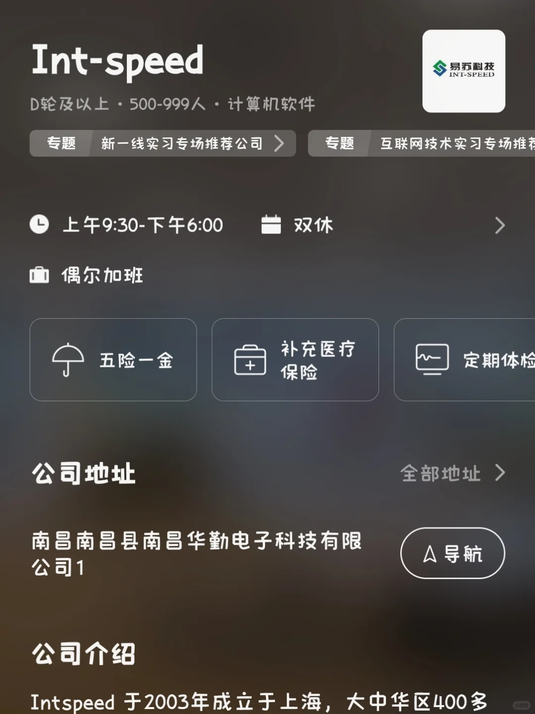 西安冷门双休小而美企业