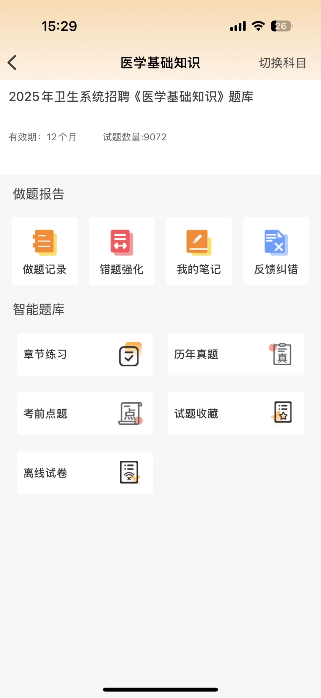 齐齐哈尔人冲！市一院招 95 人