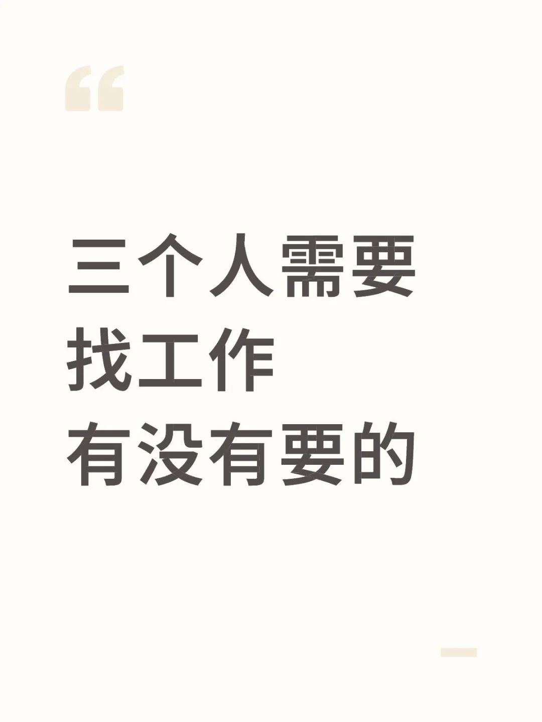 哪里都可以去