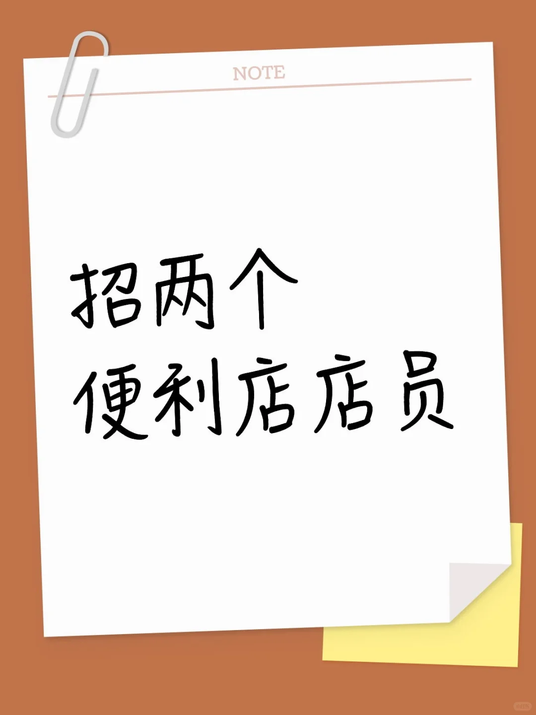 便利店店员