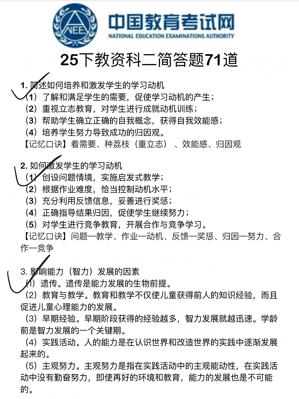 都说我的考前押题特别准，直接背题吧！