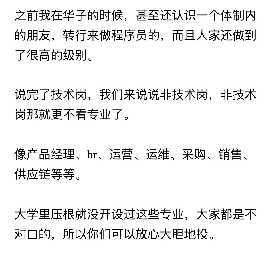 非985-211，非研究生也可以进互联网大厂！