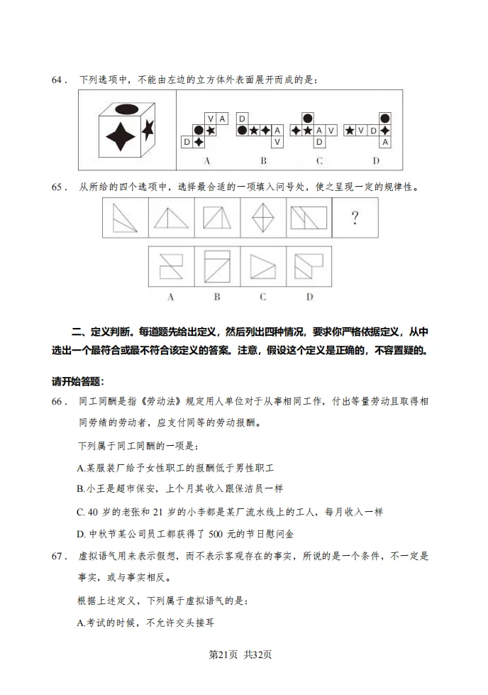 稳了！11.8龙岗外国语学校教招考试从这抽！
