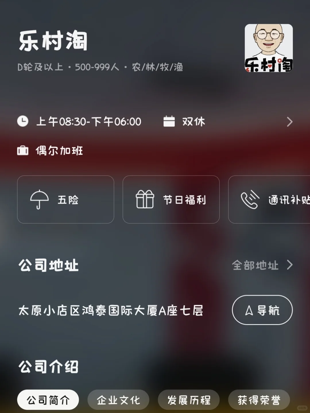 太原冷门双休小而美企业