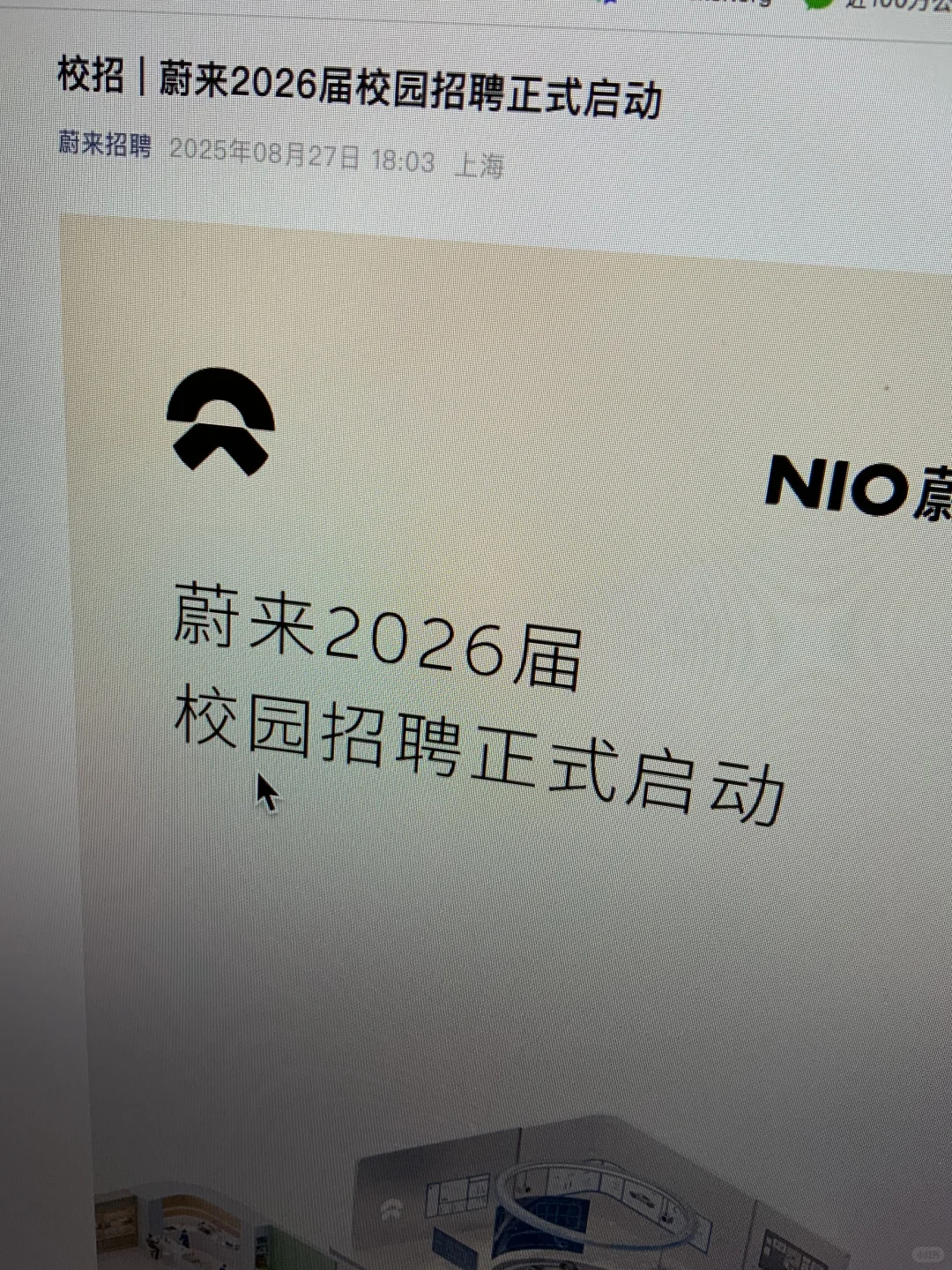 近期秋招开启的有点多！部分免笔试急招