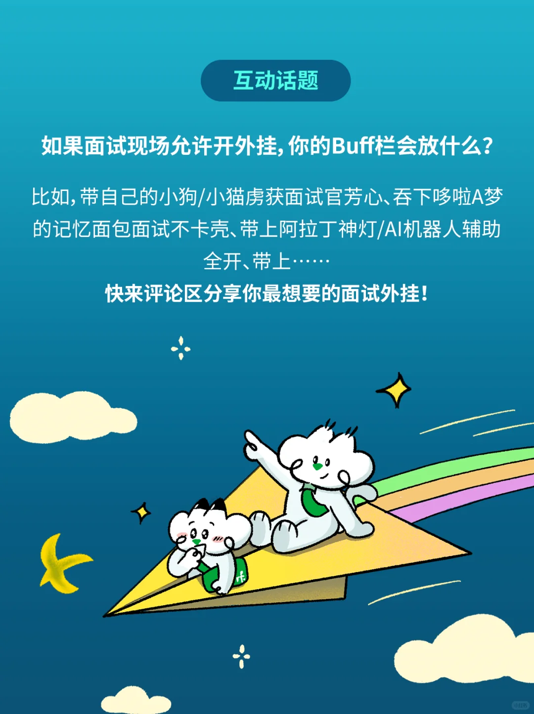 包罗万象，包括你 | 罗德传播集团2026校招