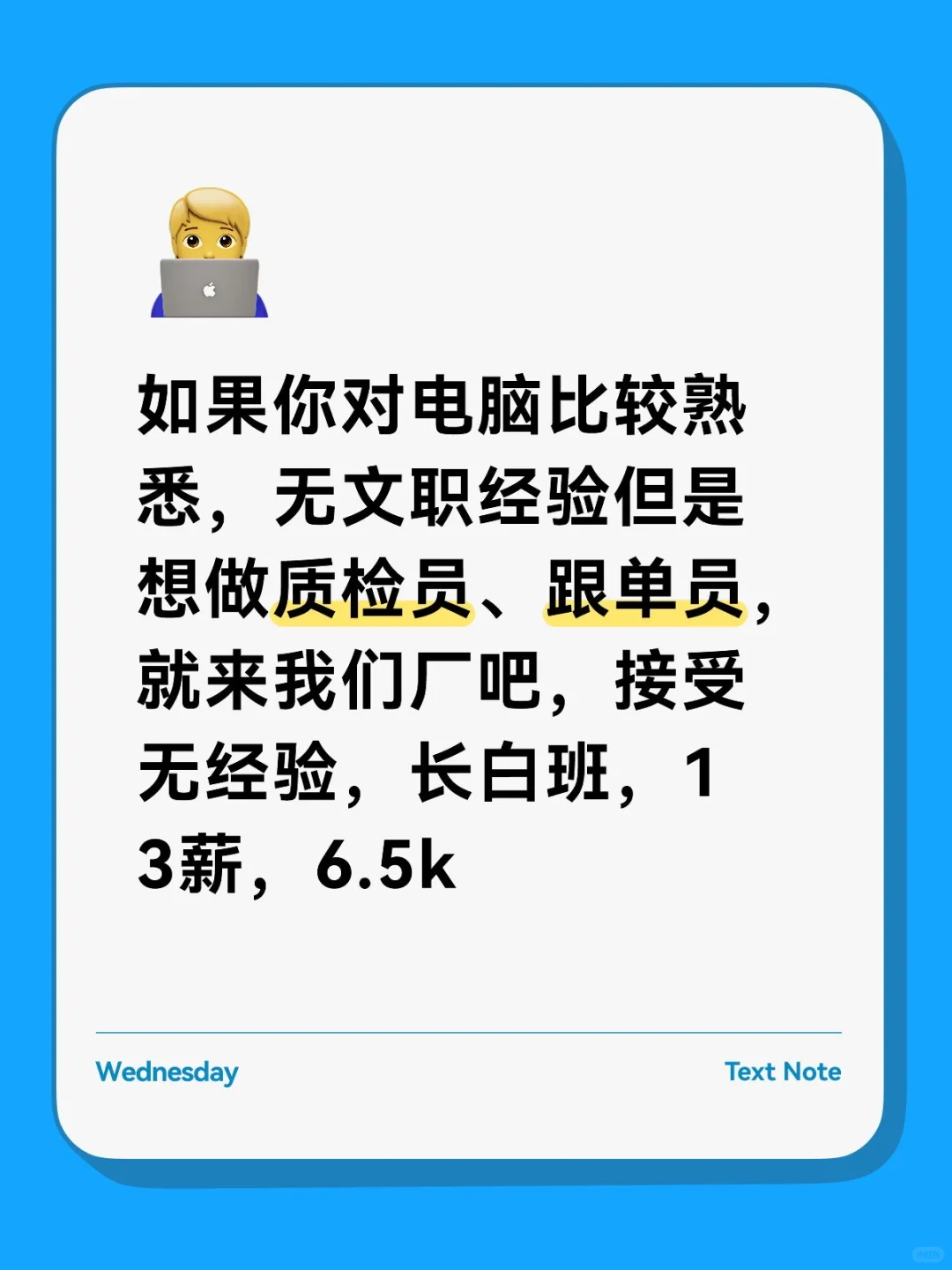 仓库文职类岗位接受无经验小白，想转行的来