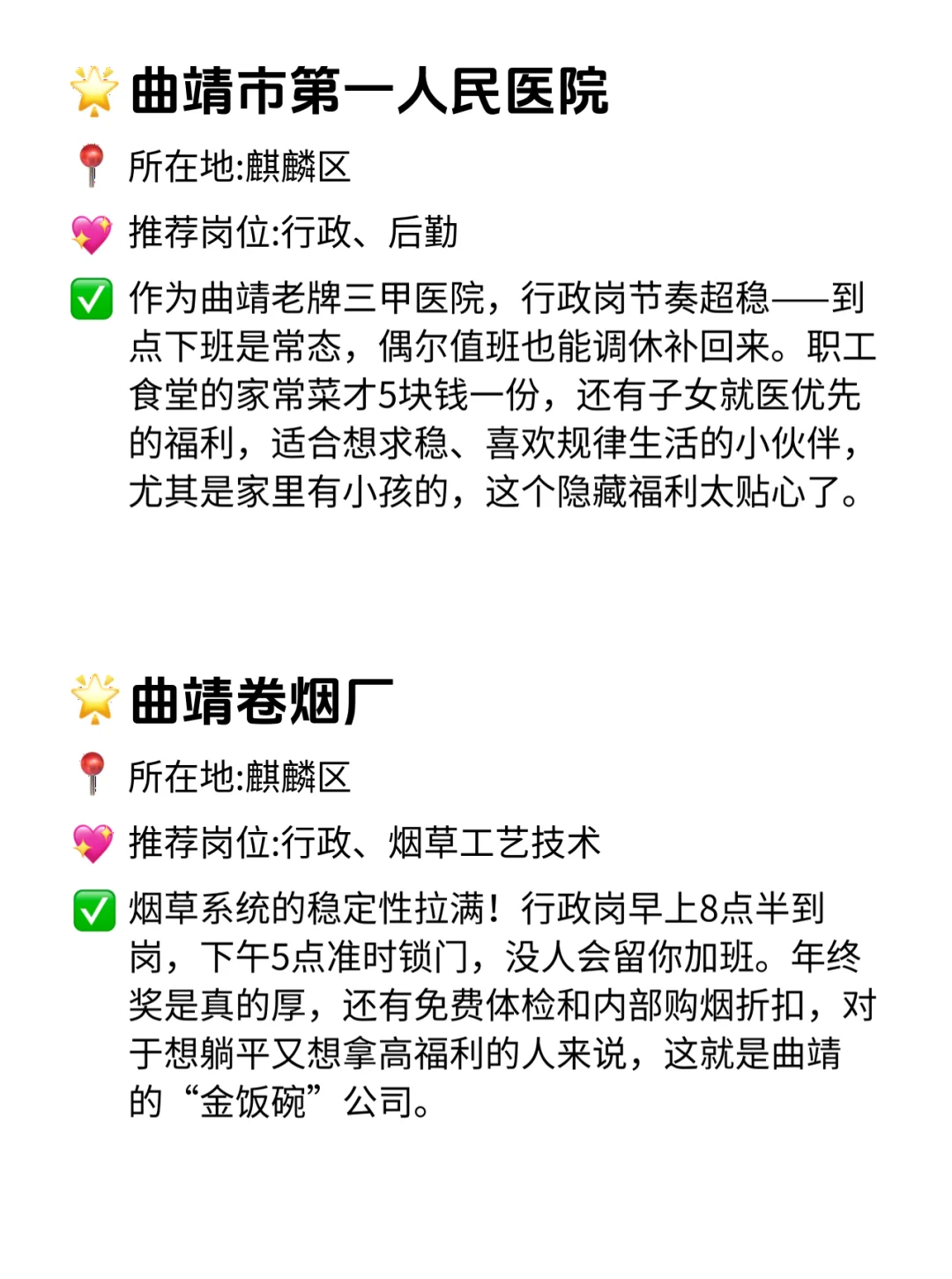 曲靖双休不卷公司！这波福利太香了！✨