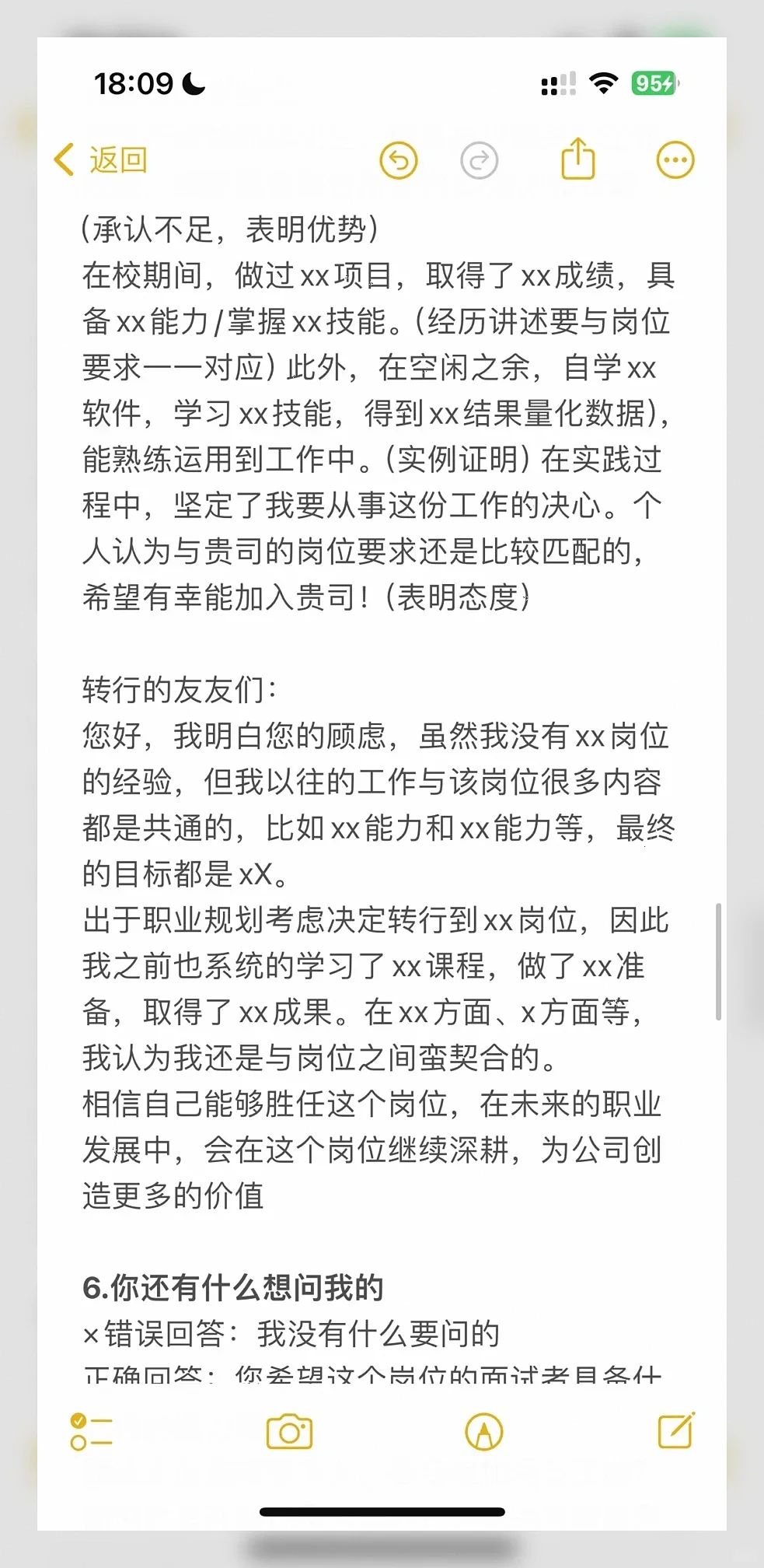 找工作广撒网？投了100份简历后我悟了！