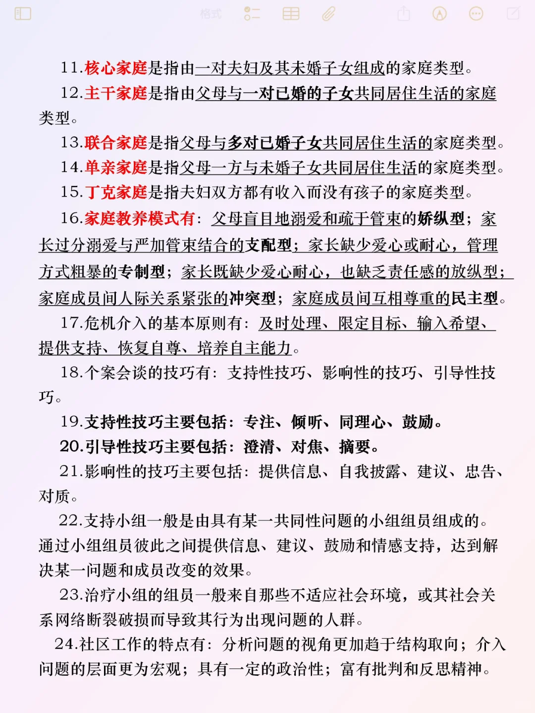 哈哈哈哈哈发明社区招聘蒙题技巧的真是天才