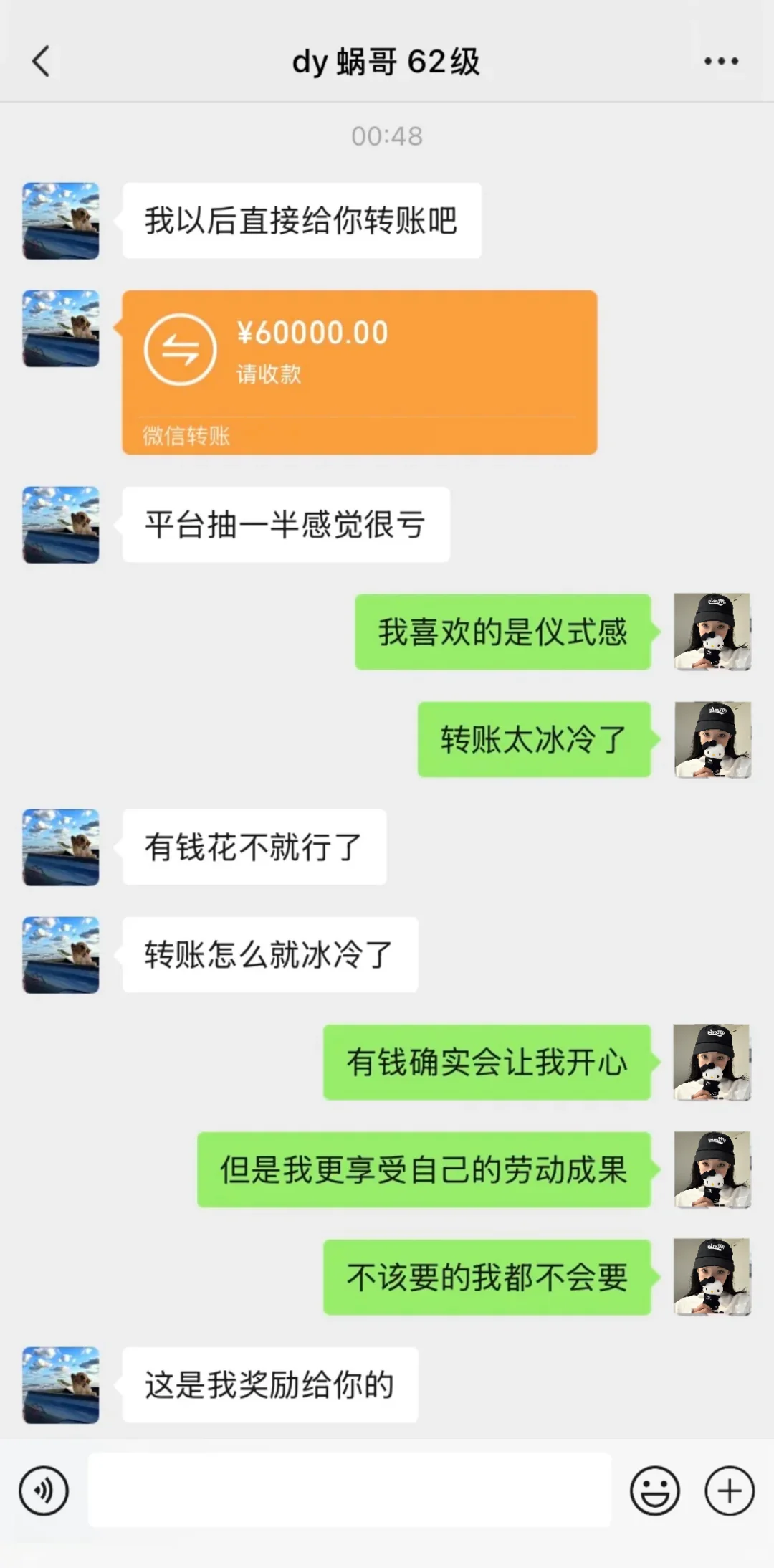 大哥给我转账该怎么办？？？