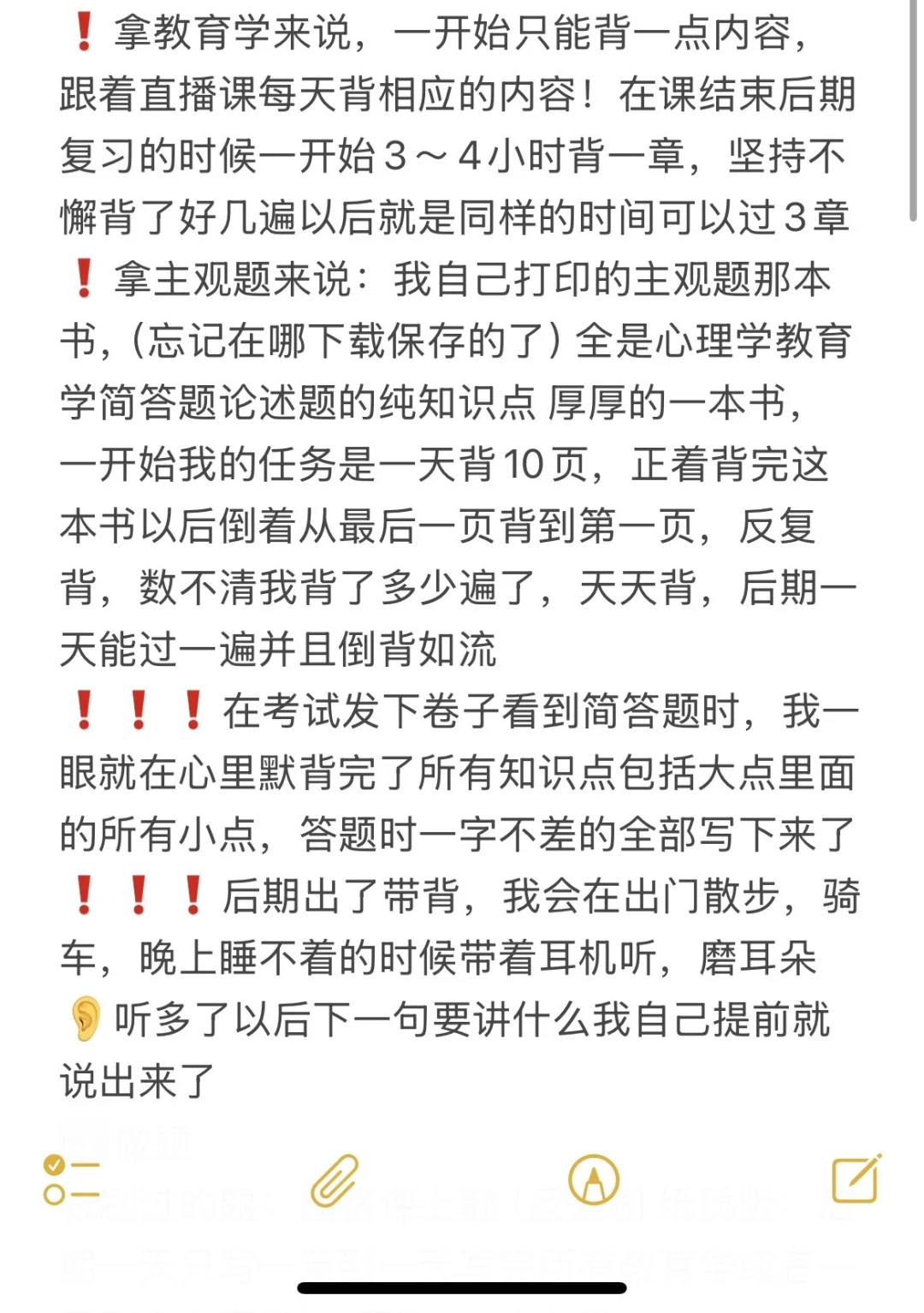 招一排一断层第一 超格学员经验贴