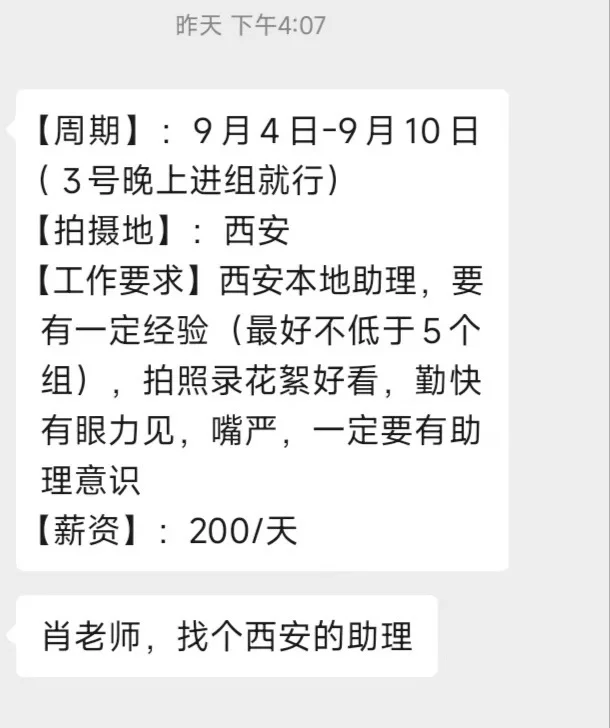 【8月31日】牡丹江找助理～