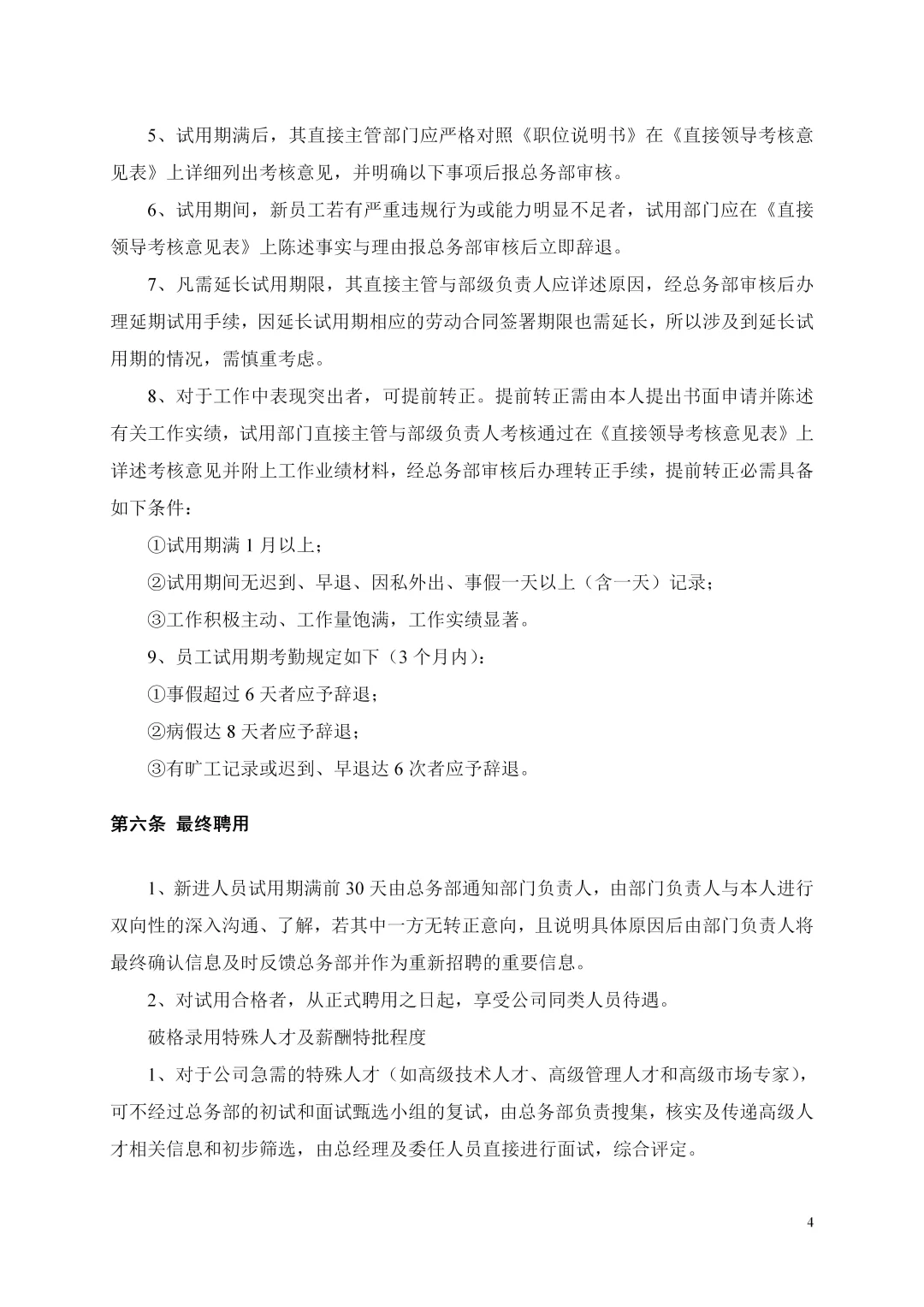 面试过这么多人事女孩，这个我是真喜欢😭